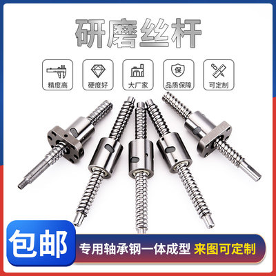 精密研磨微型滚珠丝杆SFKR 0801 0802 1002 SFU1605 2005模组升降