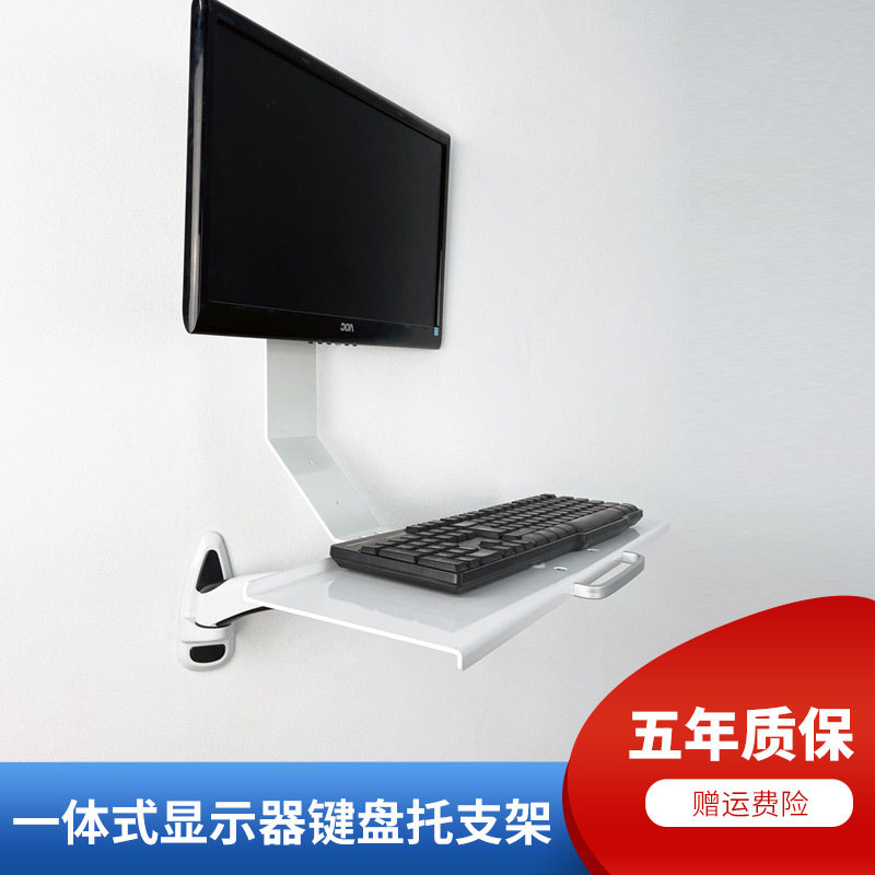 长臂猿工业电脑显示器支架壁挂一体式支架键盘升降显示屏支架WS11