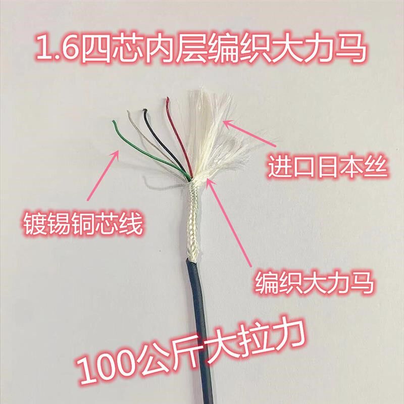 1.6四芯内层大力马可视锚鱼线镀锡铜芯线拉力100公斤进口白丝