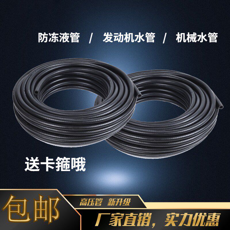 汽车水箱水管三元乙丙橡胶管软管耐高温高压暖风管光面高压橡胶管