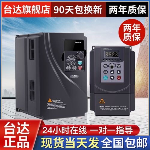 台达变频器三相单相380v0.75/1.5/2.2/7.5kw220v风机水泵电机调速