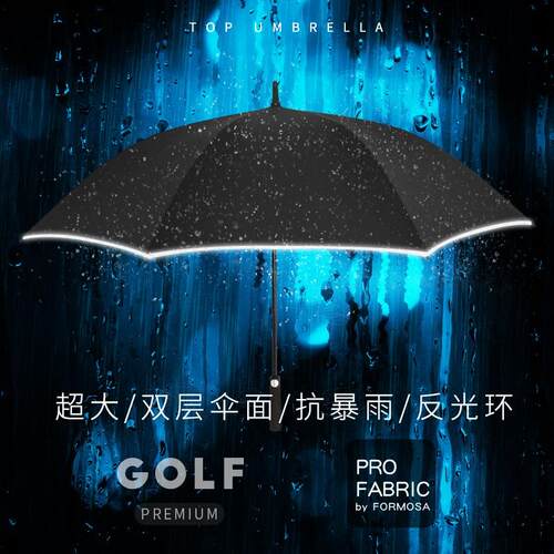长柄伞夜行反光全自动男士高奢加大加固双层抗风暴雨三双人伞加厚