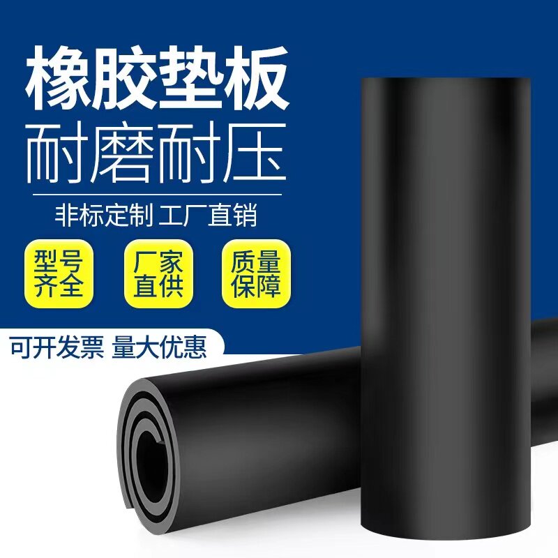 绝缘垫橡胶减震垫胶皮防滑黑色软胶垫配电房橡胶板耐高温加厚耐油