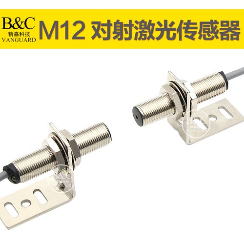 圆柱形对射激光传感器M12 M18聚光型对照红外光电开关可见红光
