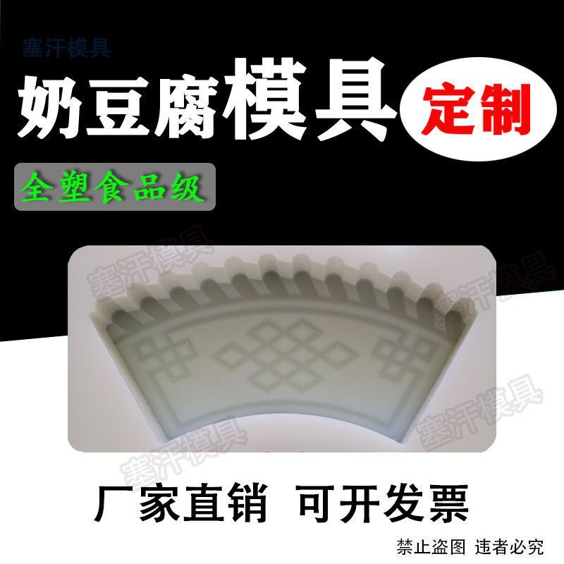 月亮形奶制品模具实木木质蒙古奶豆腐模子全塑食品级直销定制刻字
