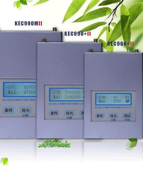 全新升级KEC990MII代智能型负离子检测仪空气负氧离子检测仪