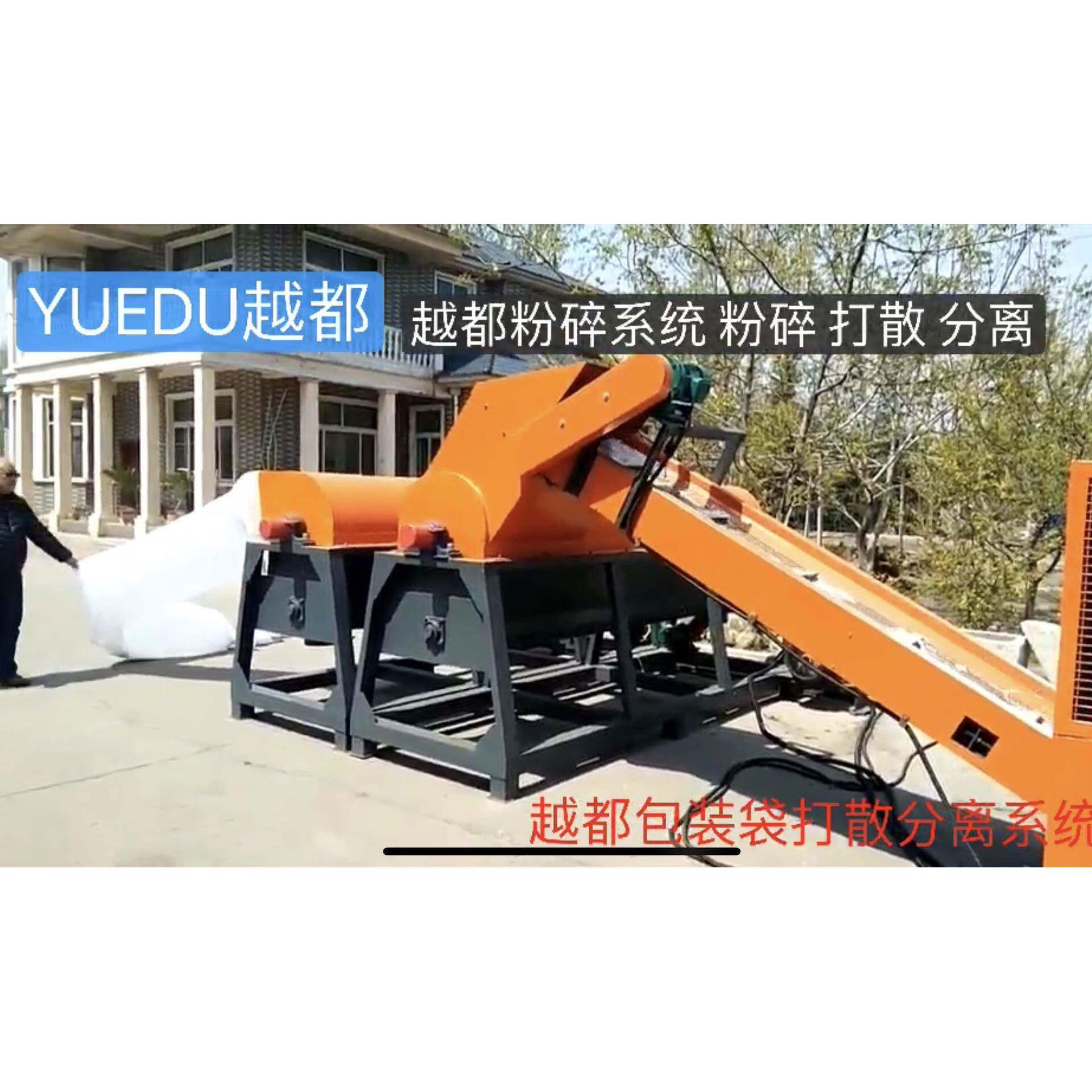 包装袋水泥袋面粉袋纸尿裤无纺布粉碎打散分离系统