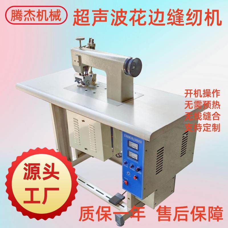 性能稳定的半自动脚踏无纺布热合封边的机器超声波花边缝纫机,纺织面料/辅料/配套,其他纺织机械,淘宝优惠券,粉丝福利购,淘宝优惠卷