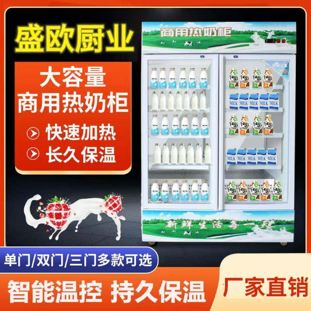 热奶柜保温柜热饮柜商用学生加热柜食品立式双门超市恒温展示柜