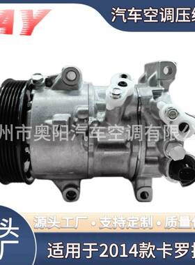 适用于丰田14款卡罗拉汽车空调压缩机88310-028506PK120MM12V
