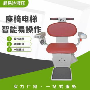 直线座椅电梯斜挂式可站可座式座椅电梯家用小型楼梯电梯