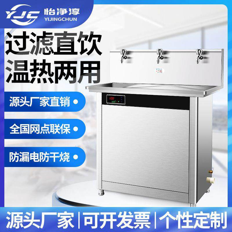 商用饮水机位过滤开水机大型烧水器学校工厂立式净水器直饮水机