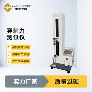 静脉留置针穿透性测试仪麻醉针/输液针穿刺力试验仪生产厂家