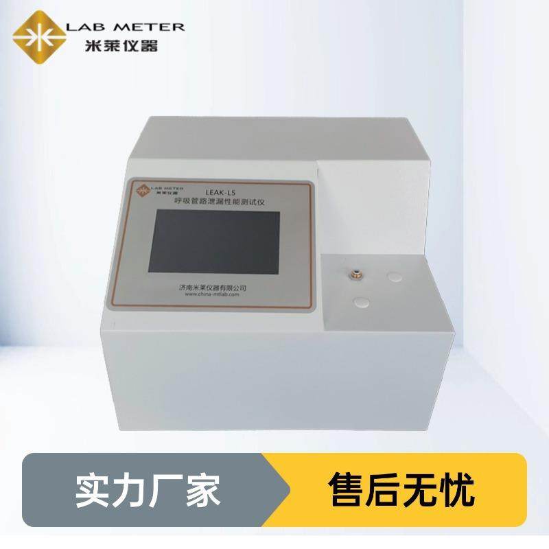 呼吸管路泄漏性能测试仪YY0461麻醉机呼吸机用管路顺应性检测仪