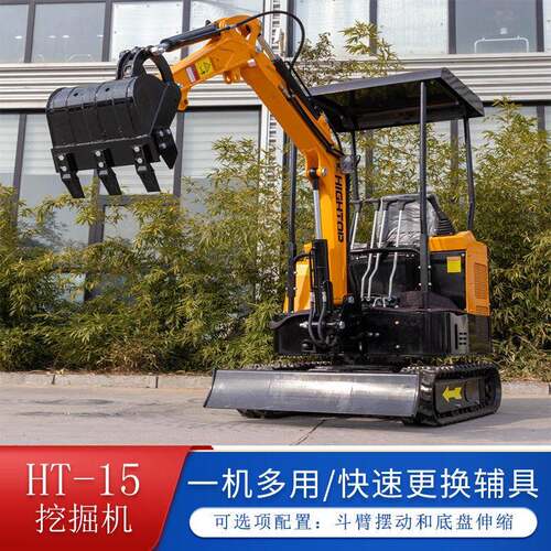 厂家出口澳洲EURO5小型挖掘机HT1.5吨柴油液压松土小勾机