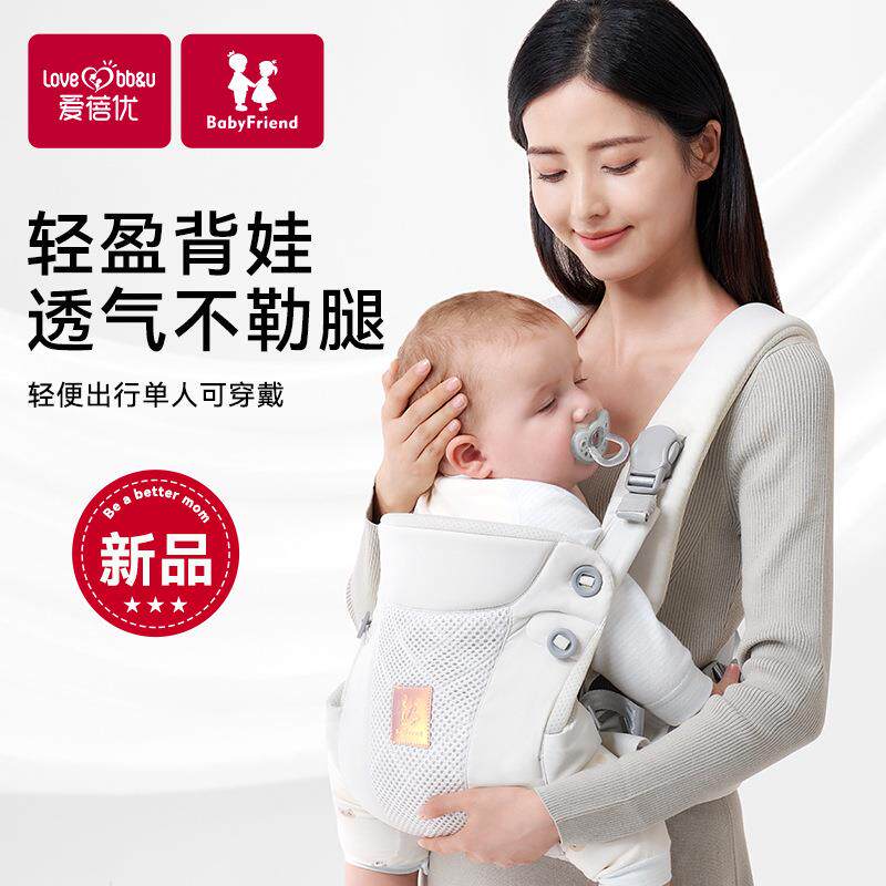 爱蓓优婴儿背带轻便四季宝宝五点式背带多功能两用带娃神器背带