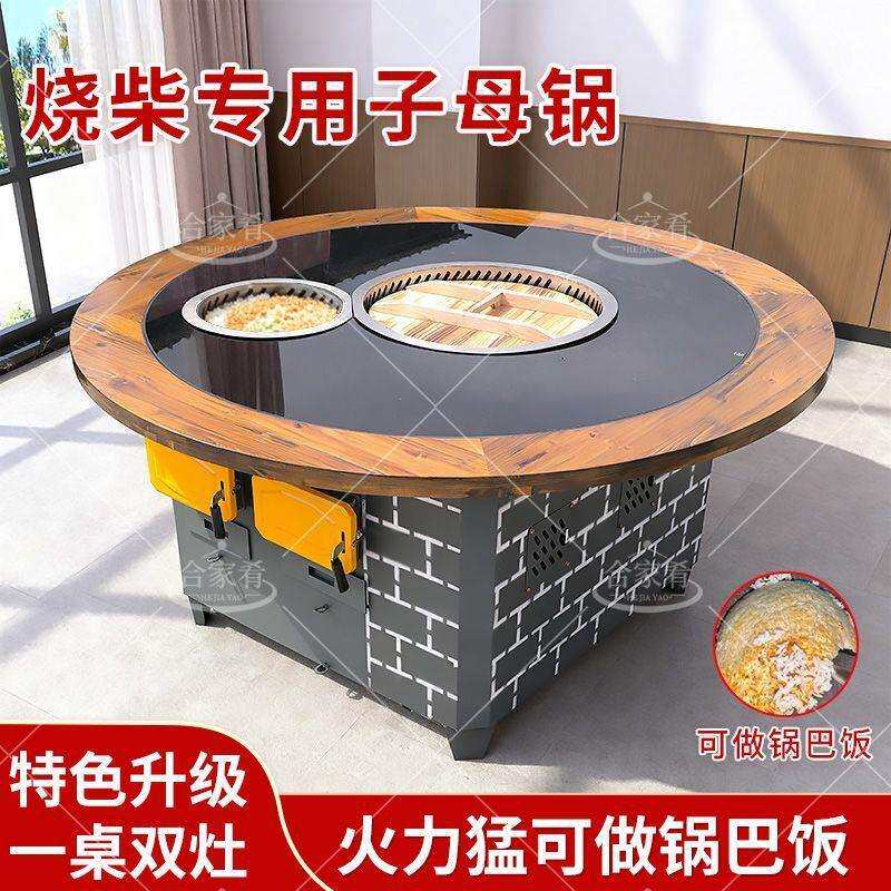 铁锅炖桌子灶台桌一整套子母锅烧柴灶双锅柴火鸡地锅鸡大锅灶
