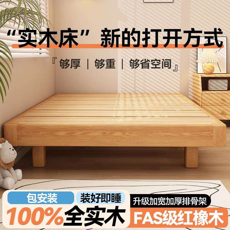 实木床2025年新款家用卧室小户型地台悬浮床无床头排骨架榻榻米床