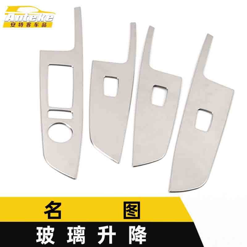 适用于名图玻璃升降装饰框名图不锈钢车窗扶手开关按键亮片贴配件