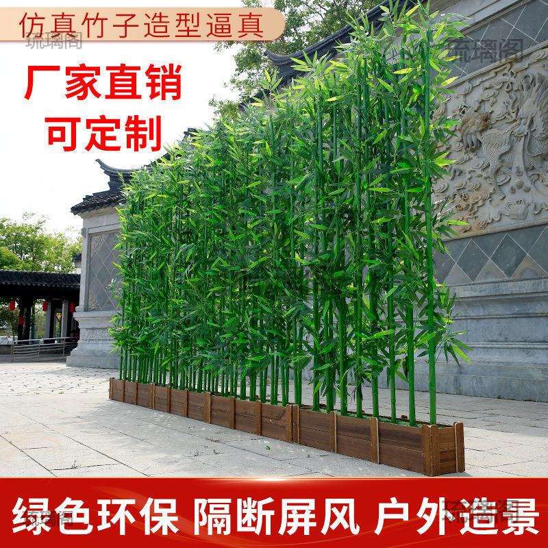 仿真竹子客厅家用装饰屏风室内隔断墙假墙仿真绿植户外庭院落地式
