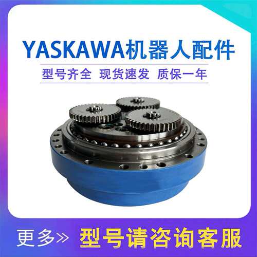 HW0387809-A二轴机械臂关节齿轮箱维修安川GP25机器人L轴减速机