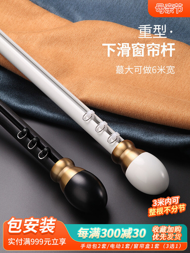 ?批发重型窗帘轨道下滑罗马杆窗帘杆滑轮滑轨顶墙装特厚铝合金