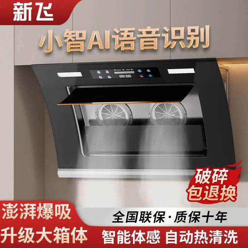 油烟机家用侧吸式大吸力吸油烟厨房壁挂出租房自动清洁抽烟机包邮
