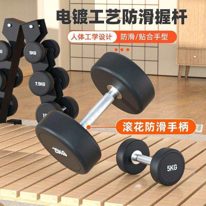 纯钢哑铃健身房同商用家用包胶纯铁金属电镀男士练手臂钢制