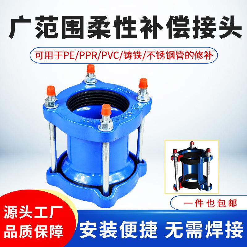 pe管活接头广范围柔性补偿铸铁连接器不锈钢管道修补堵漏直接快接