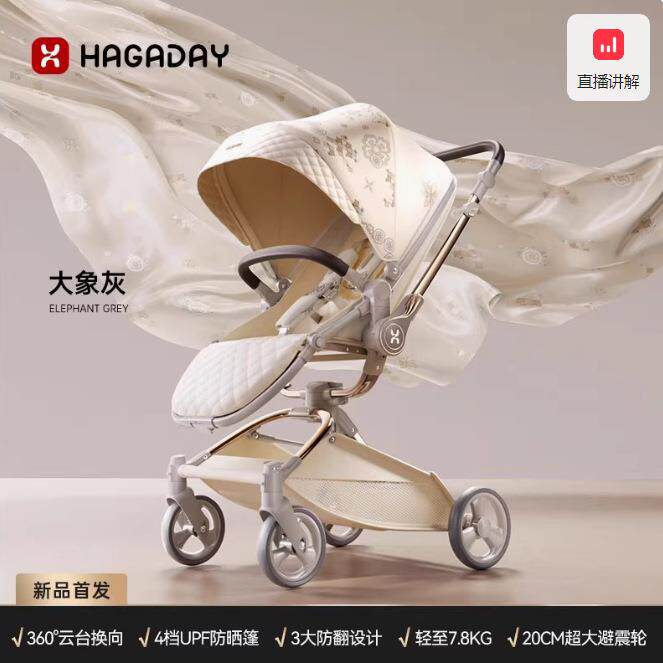 【256旋转换向推车】Hagaday 哈卡达双向婴儿车轻便可坐躺折叠小