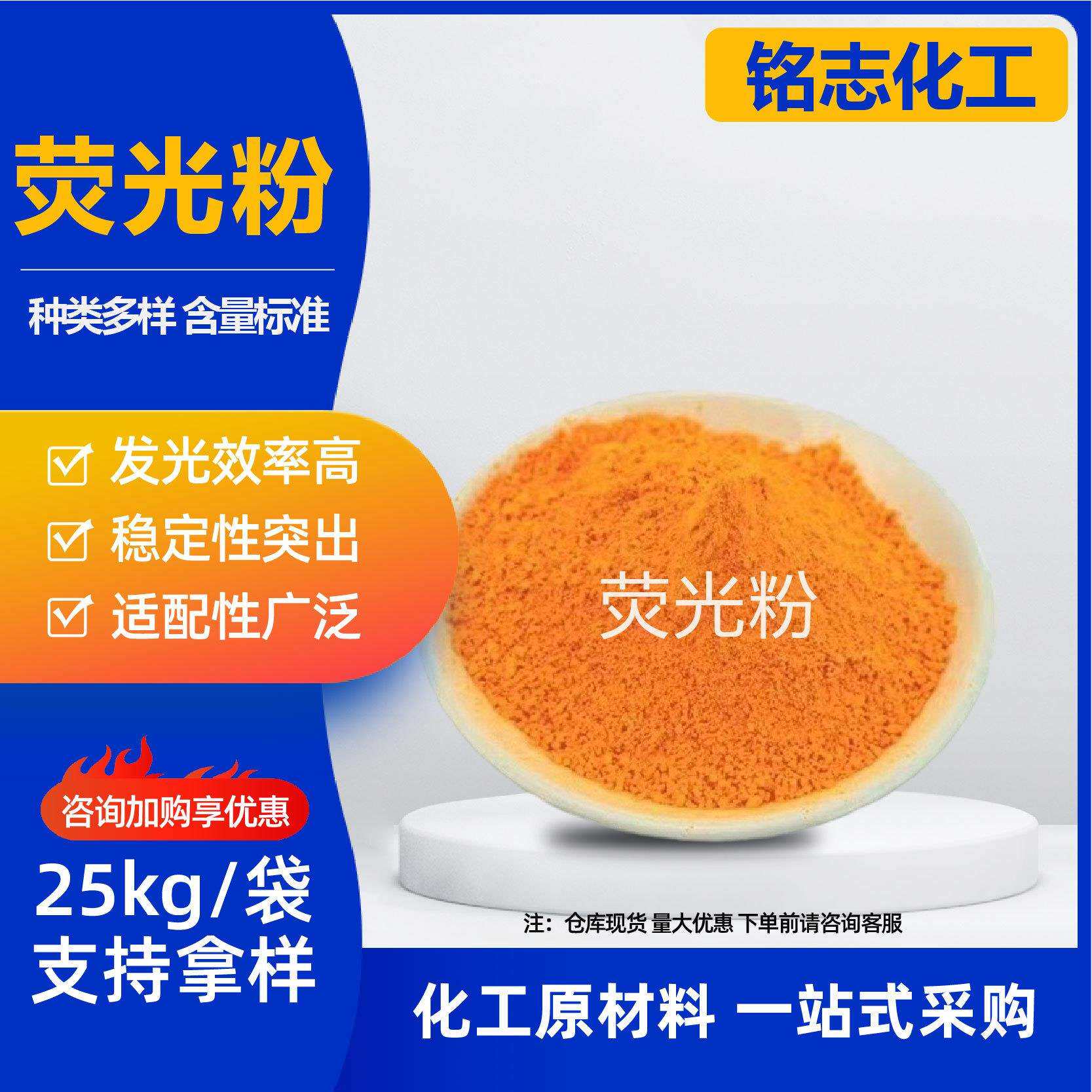 荧光粉水溶性颜料发光粉油漆夜光涂料检漏荧光粉水性油性荧光粉