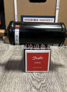 Danfoss 丹佛斯干燥过滤器 DML306S DCL306S 023Z0033 023Z007091