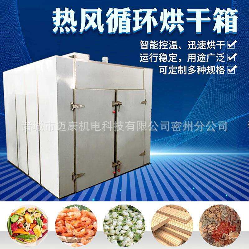 现货款芒果干烘干机 多功能地瓜干烘干设备 大产量红薯干烘干箱