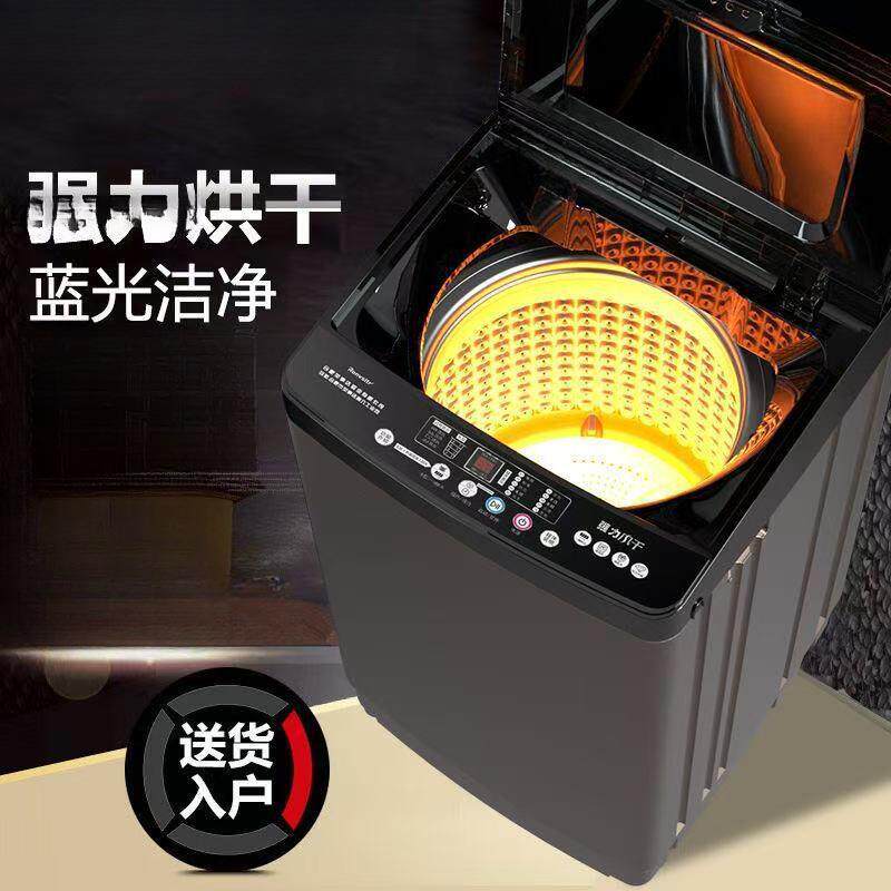 2025新款民宿可用全自动洗衣机家用宿舍出租屋波轮小型热烘干卧室