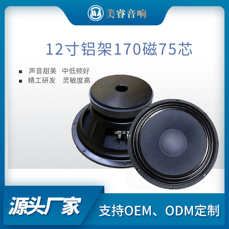 厂家直销12寸600W铁架专业扬声器娱乐影院多媒体音响扩音喇叭单元