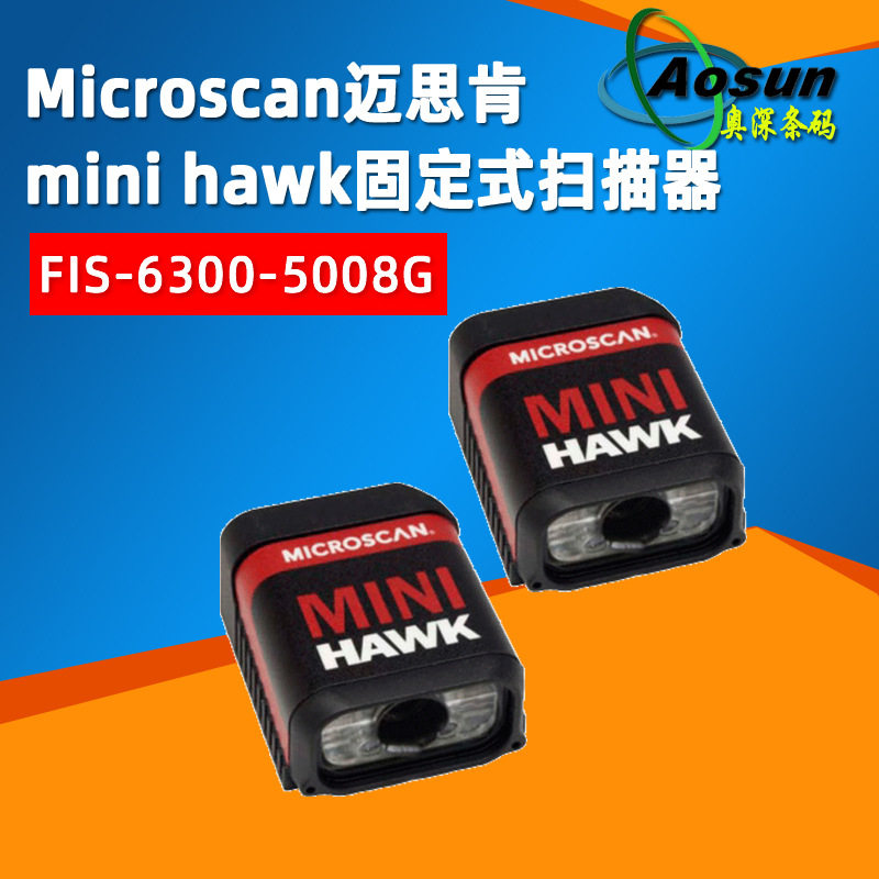 Microscan迈思肯mini hawk FIS-6300-5008G工业二维固定式扫描器