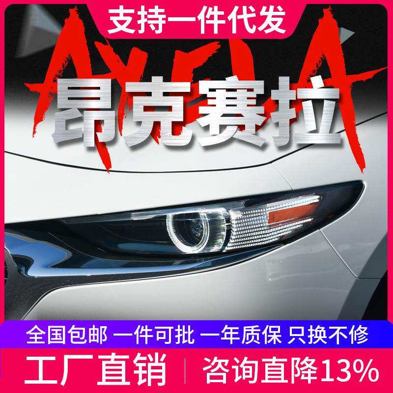 适用于马自达3昂克赛拉次世代大灯总成改装LED日行灯流水转向灯