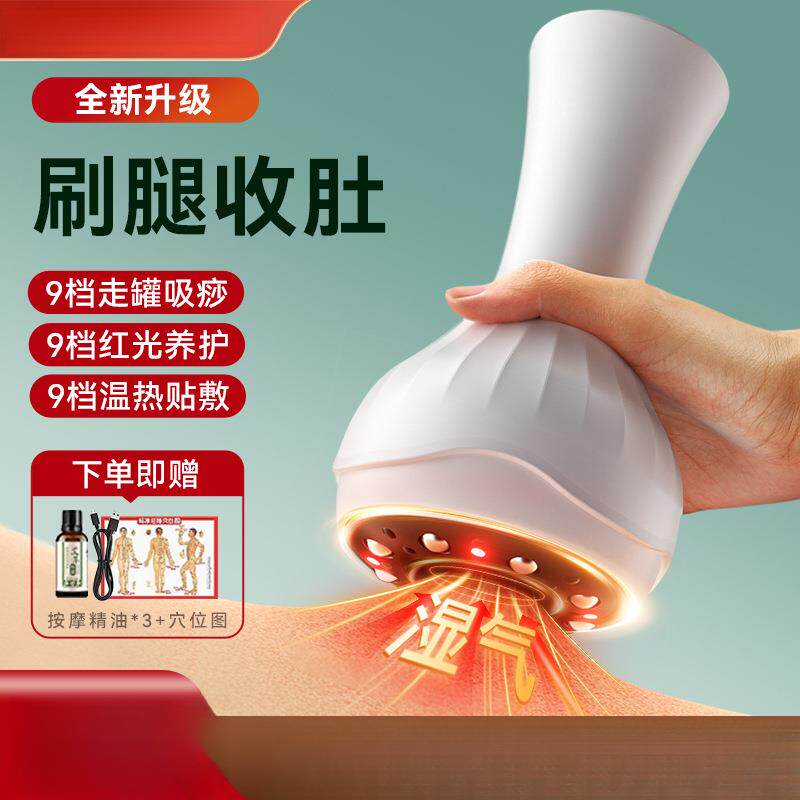电动拔罐刮痧仪器疏通经络刷全身通用家用去湿气一体机揉腹仪神器