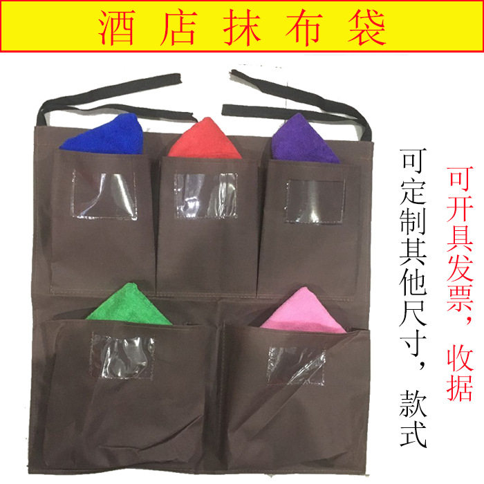 酒店客房清洁5口加厚抹布袋抹布分类袋挂布袋收纳布袋房口车布袋