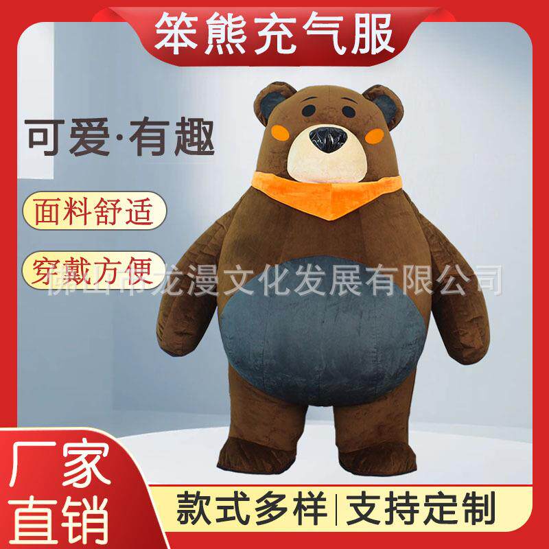 笨熊玩偶服人偶装网红熊成人充气服装长毛气模卡通人偶服装表演服