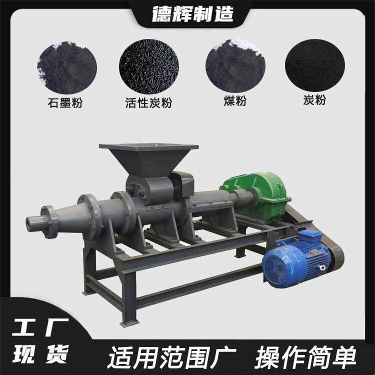 高压煤泥制棒机蓝碳成型煤棒机木炭渣艾条煤棒挤出机