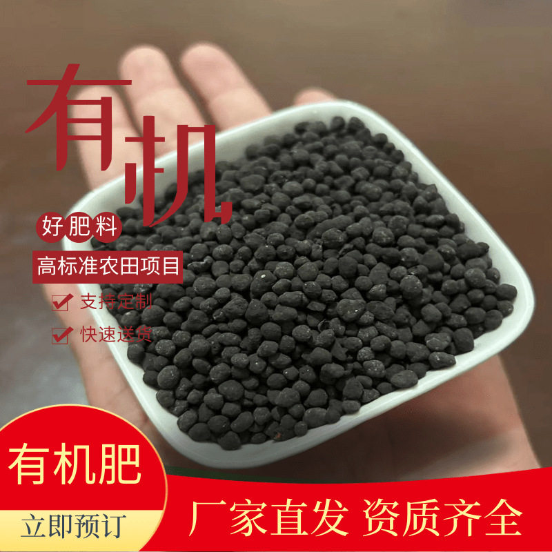 5亿菌颗粒微生物肥料复合果树专用果蔬大田NY884有机