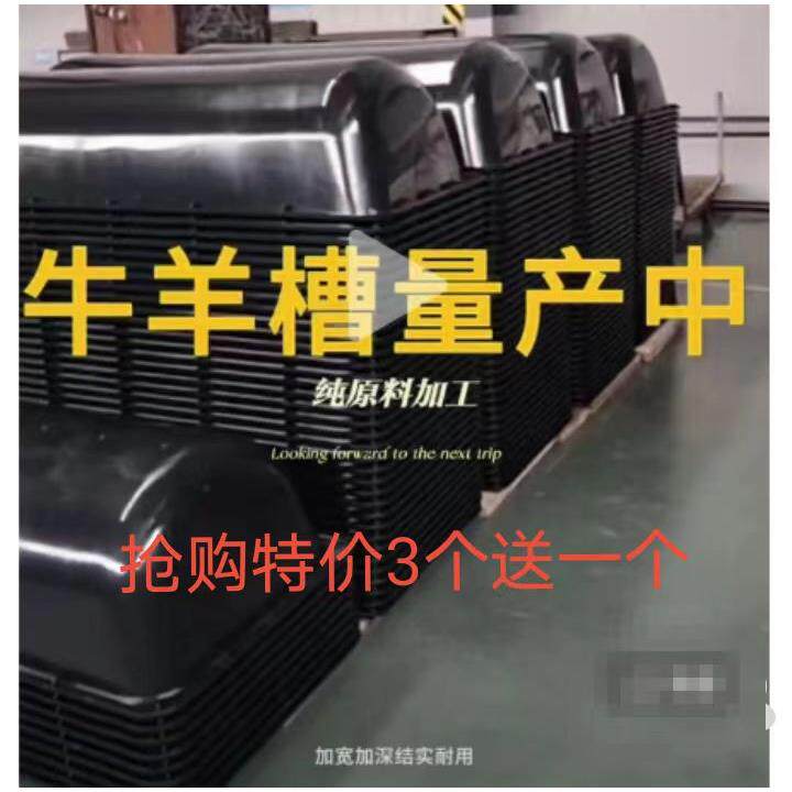 加厚牛羊用食槽饮水槽加大熟料防冻防老化耐用草料盆养殖食槽