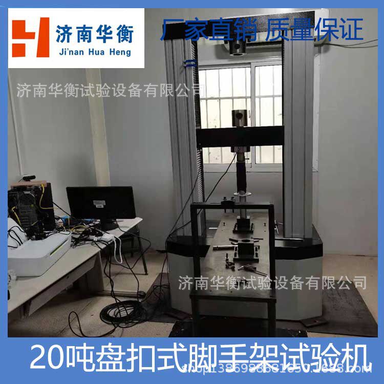脚手架扣件力学试验机 GB51210-2016 15吨脚手架钢管试验机