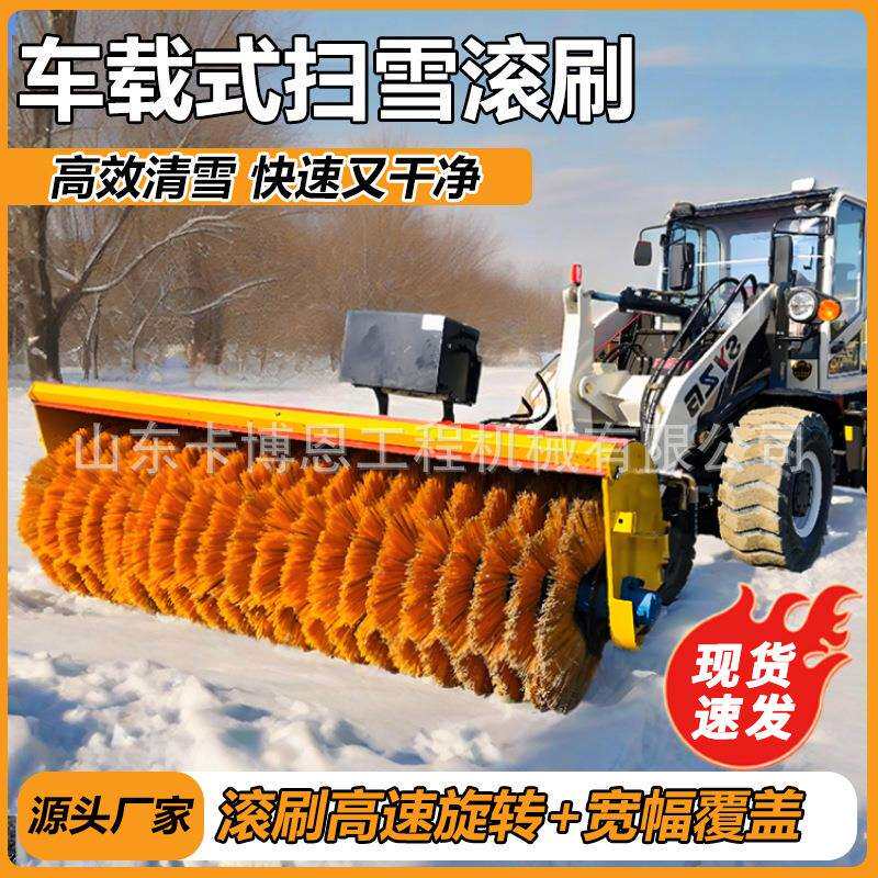 车载式除雪滚刷环卫车辆加装道路清雪设备加装液压除雪滚刷