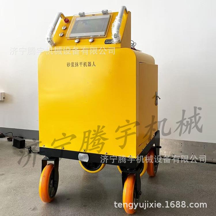 砂浆刮平机器人自动升降建筑墙壁用砂浆抹平建筑外墙面腻子刮平机