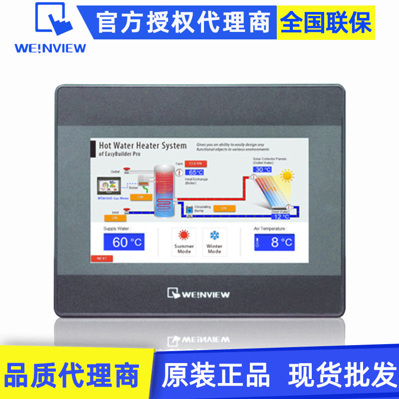 原装Weinview/威纶触摸屏MT6071IP工业显示屏7寸人机界面触摸屏