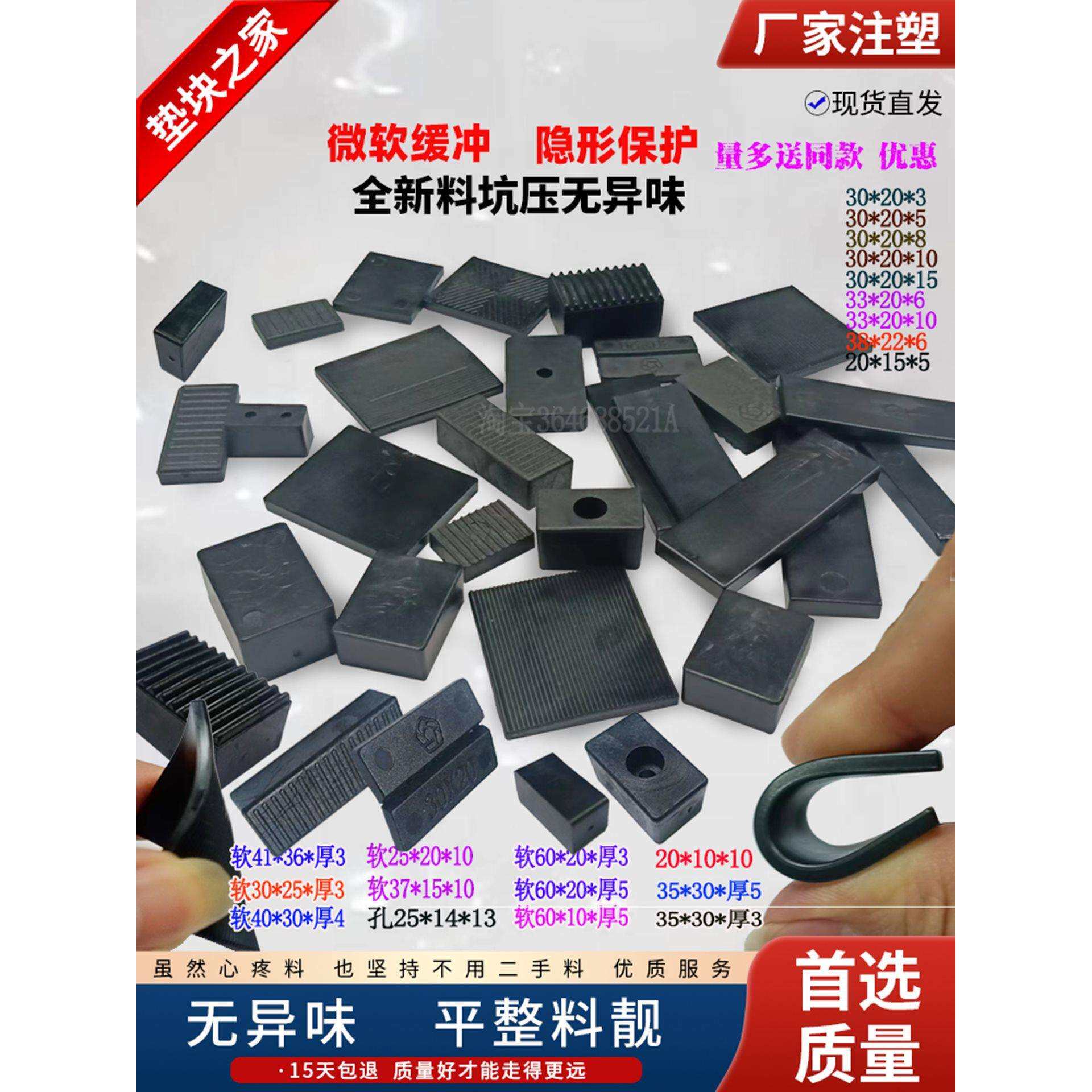 微软实心玻璃垫片厚1356890塑料安装固定高门窗断桥缓冲玻璃垫块