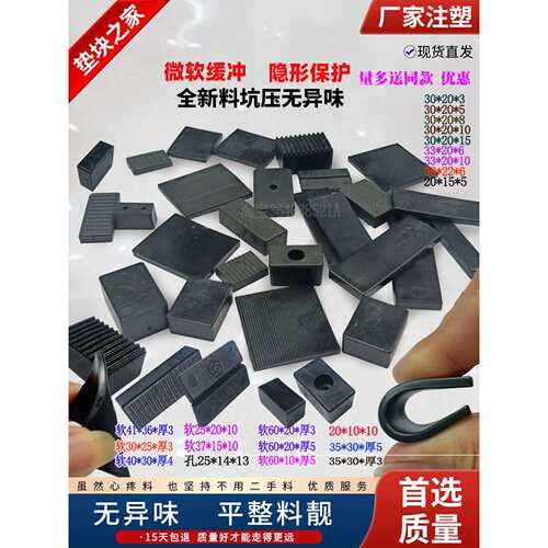 微软实心玻璃垫片厚1356890塑料安装固定高门窗断桥缓冲玻璃垫块