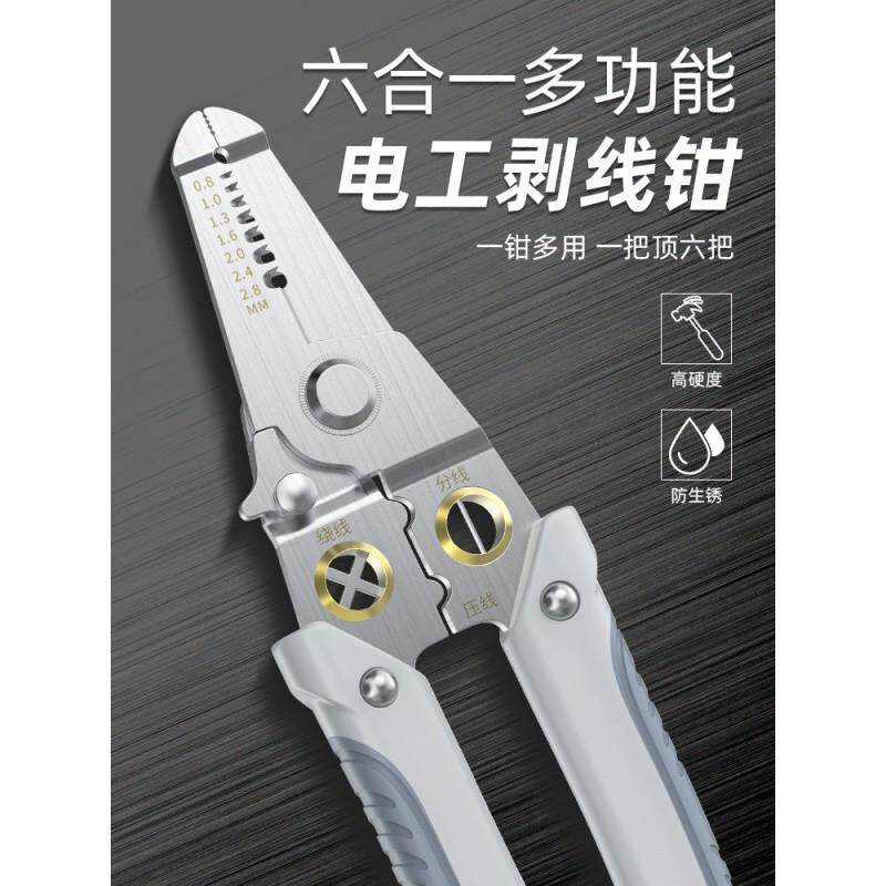 剥线钳多功能电工剪线钳拔线钳剥皮钳扒线扒皮钳子工具包邮